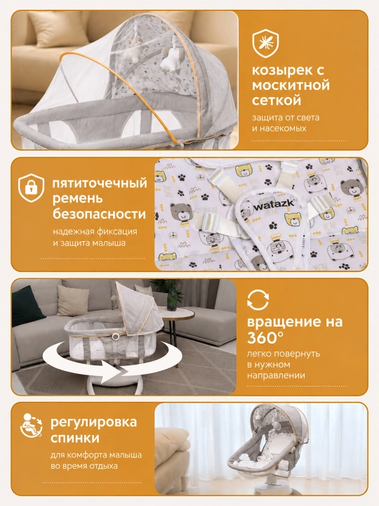 Avtomatik tebratish, pult va 360° aylanishli elektr bolalar belanchagi