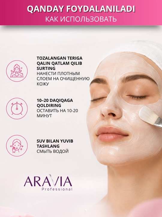 Маска для лица ARAVIA Professional увлажняющая для чувствительной и зрелой кожи, 200 мл