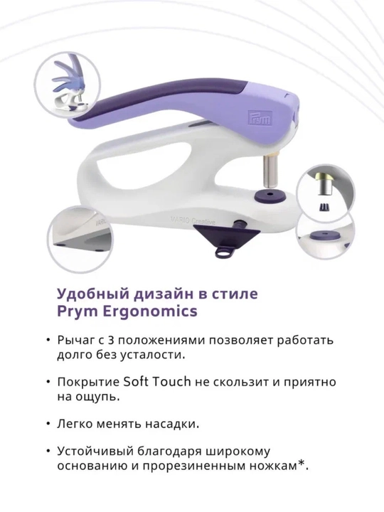 Tugmalar va lyuverslarni o‘rnatish uchun press PRYM Vario Creativ Tool, tikuvchilar asbobi - 