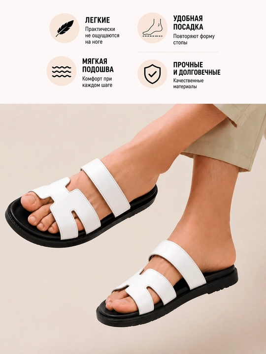 Shippaklar ayollar va qizlar uchun, HERMES, yumshoq, qulay