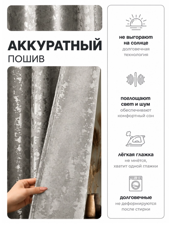 Портьера Мрамор Канвас Блэкаут 150×280 см | Готовая Турецкая Ткань