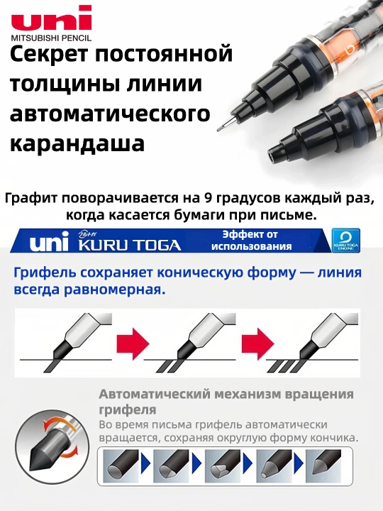 Автоматический карандаш Uni Kuru Toga, с вращающимся грифелем, 0.5 мм