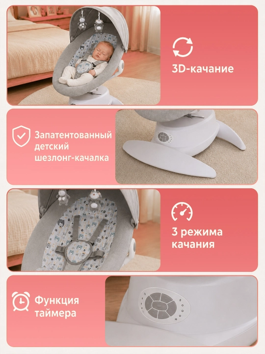 Avtomatik tebratish, pult va 360° aylanishli elektr bolalar belanchagi