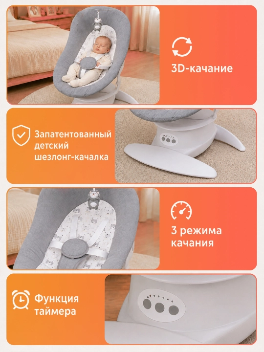 Avtomatik tebratish, pult va 360° aylanishli elektr bolalar belanchagi