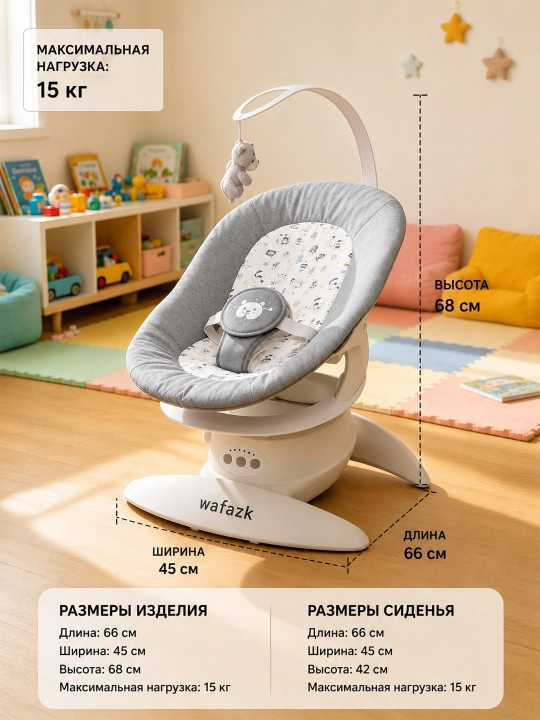 Avtomatik tebratish, pult va 360° aylanishli elektr bolalar belanchagi