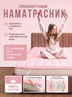 Розовый