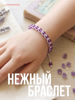 Лавандовый