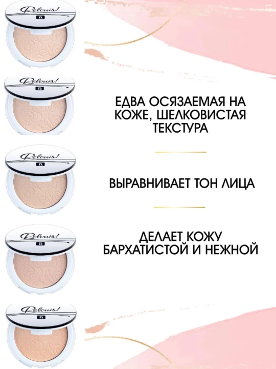 Ixcham matlovchi upa Relouis
