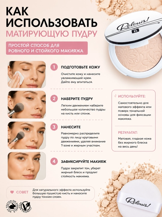 Ixcham matlovchi upa Relouis