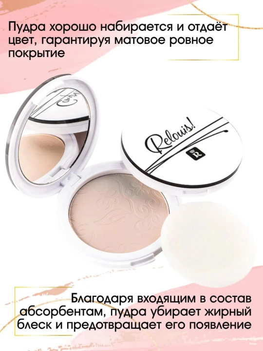 Ixcham matlovchi upa Relouis