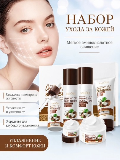 Kokos yog‘i parvarish to‘plami 6 dona namlantirish - 