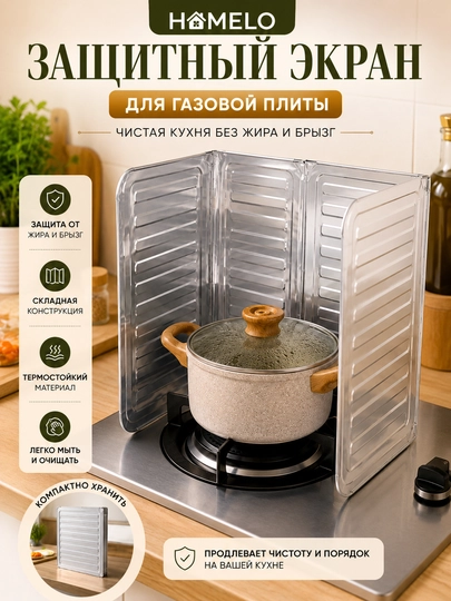 Защитный экран для газовой плиты, алюминиевый экран, экран для газовой плиты - 