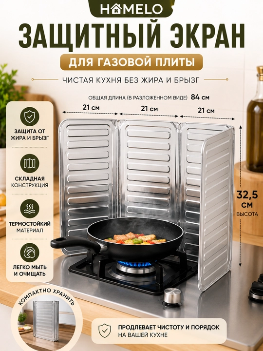 Защитный экран для газовой плиты, алюминиевый экран, экран для газовой плиты