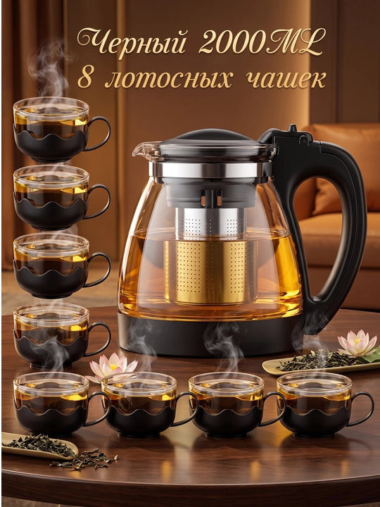 2000 ml filtr-kolbali shisha choynak, 8 ta chashka lotos to‘plami, qora - 
