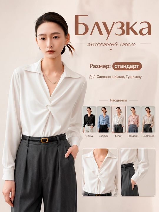 Женская современная блузка, Кофточки женские,  женская одежда