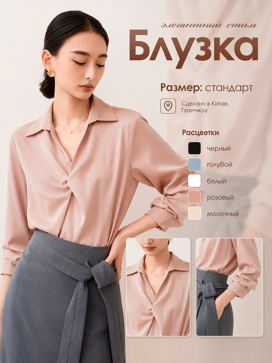 Женская современная блузка, Кофточки женские,  женская одежда