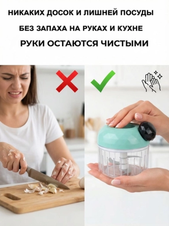 Блендер - чоппер ручной со шнурком для измельчения продуктов, овощей, 170/500/900 мл