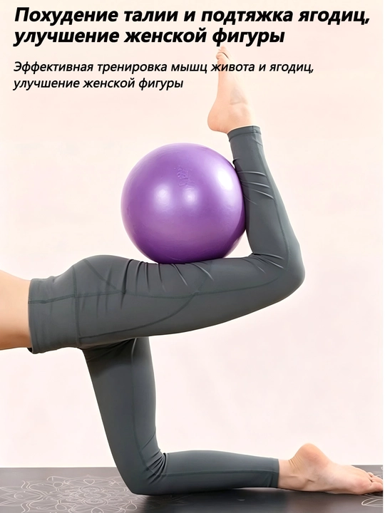 GOFUNBABY фитбол, 25 см, утолщённый, антиразрывный, для йоги/пилатеса, фиолетовый с трубочкой