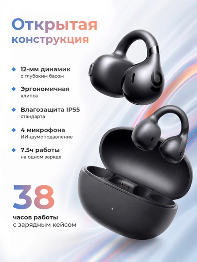 Simsiz quloqchinlar Baseus Bass BC1 Open Ear, TWS, mikrofonli