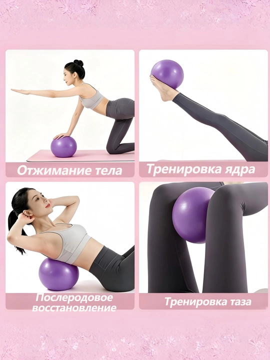 GOFUNBABY fitboli, 25 sm, qalinlashtirilgan, yirtilishga qarshi, yoga/pilates uchun, binafsha rangli naychali