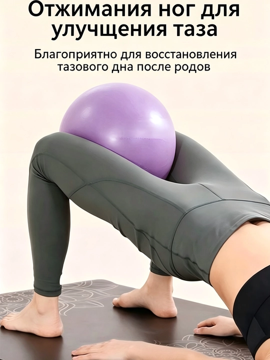 GOFUNBABY fitboli, 25 sm, qalinlashtirilgan, yirtilishga qarshi, yoga/pilates uchun, binafsha rangli naychali
