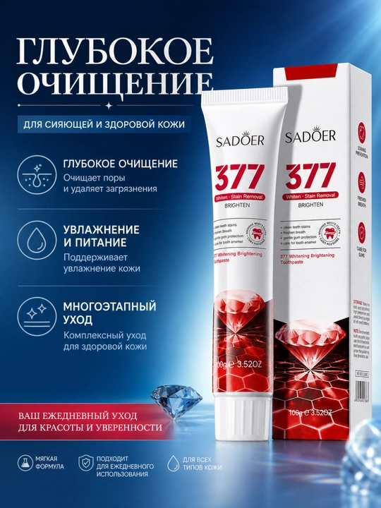 377 Star Diamond oqartiruvchi tish pastasi chuqur tozalash 100 g - 