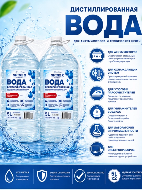 Distillangan suv akkumulyator uchun 5Lx 2 va 4 dona - 