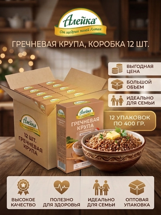 Гречневая крупа Алейка в варочных пакетиках, ядрица, 12 × 400 г (4.8кг) - 