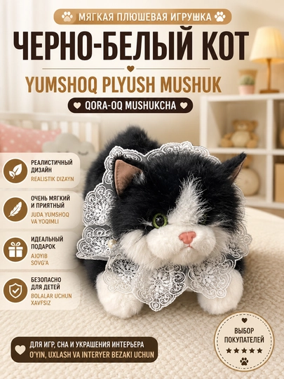 Yumshoq mushuk o‘yinchog‘i, qora-oq plyush mushukcha, dekor o‘yinchoq, bolalar sovg‘asi - 