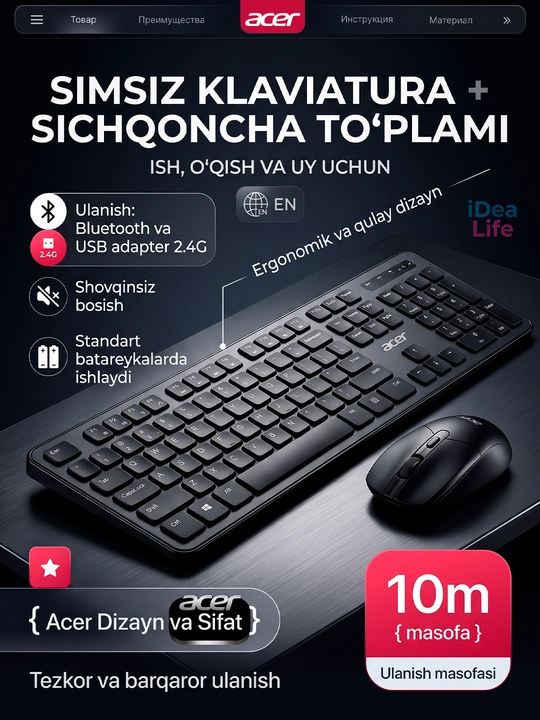 Беспроводная клавиатура и мышь Acer Bluetooth 5.0/2.4G, мультимедийная, для ПК и ноутбука - 