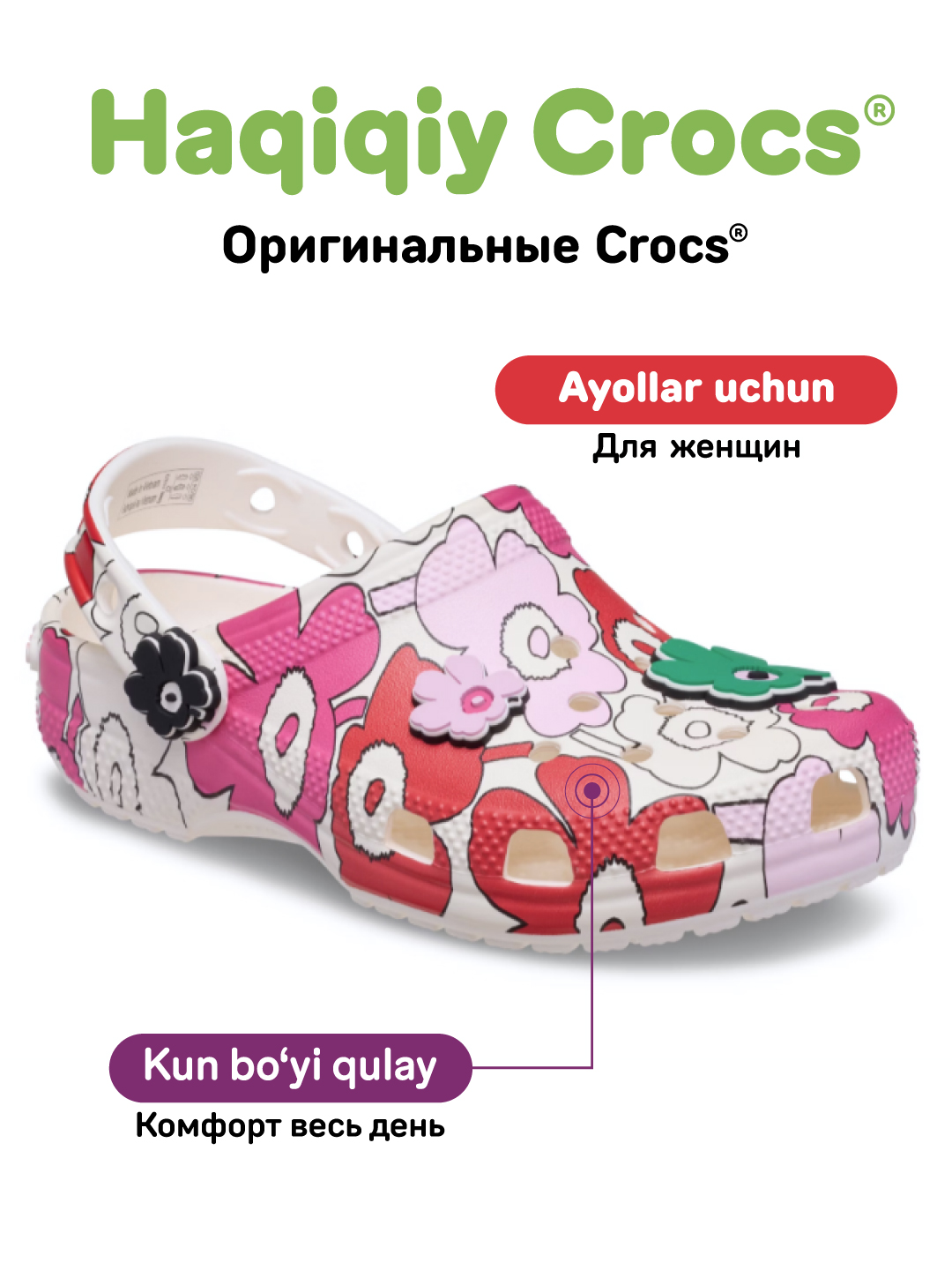 Клоги CROCS Classic Marimekko Clog 211123-90H, для девочек