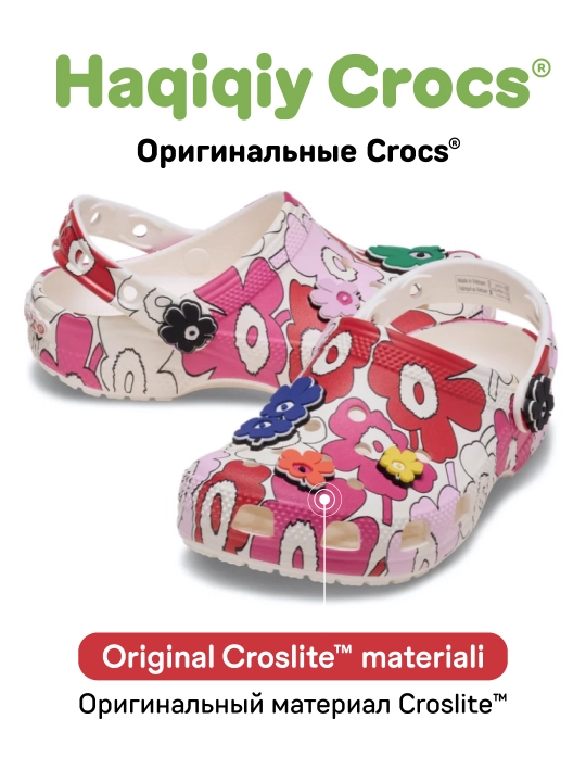 Клоги CROCS Classic Marimekko Clog 211123-90H, для девочек - 
