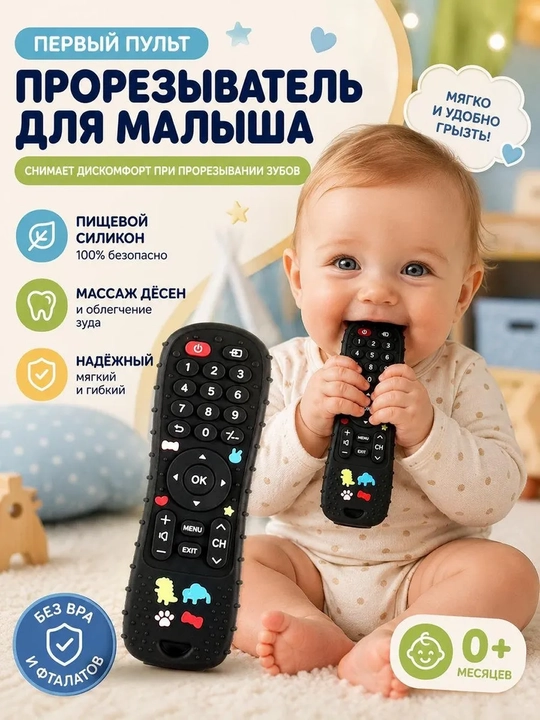 Silikon tish ochgich kemiruvchi Pult, chaqaloqlar va yangi tug‘ilgan chaqaloqlar uchun o‘yinchoq - 