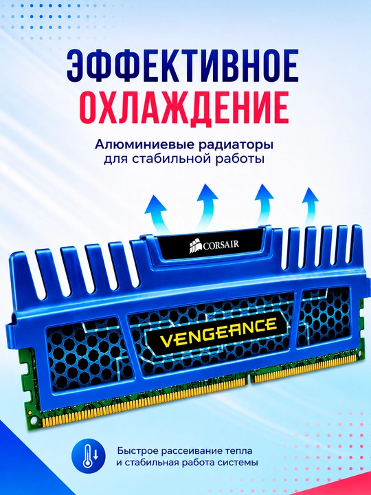 Alyuminiy radiatorli kompyuter uchun Corsair Vengeance DDR3 4GB 1600MHz operativ xotirasi