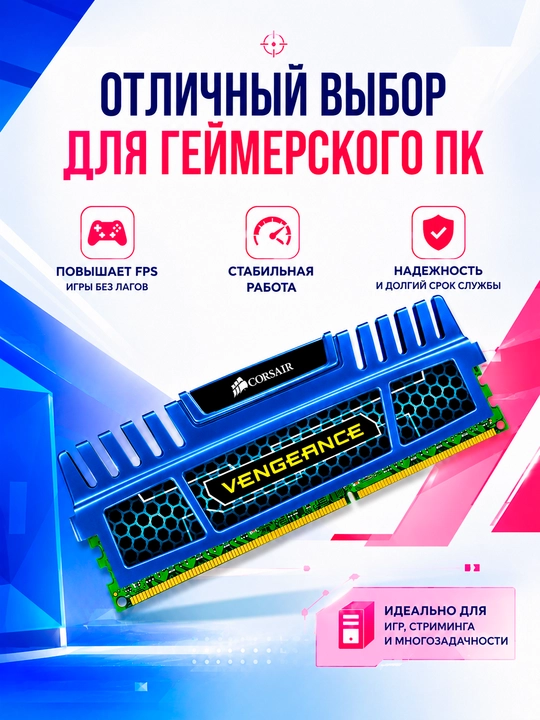 Alyuminiy radiatorli kompyuter uchun Corsair Vengeance DDR3 4GB 1600MHz operativ xotirasi
