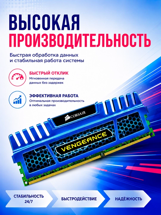 Alyuminiy radiatorli kompyuter uchun Corsair Vengeance DDR3 4GB 1600MHz operativ xotirasi