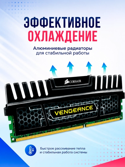 Alyuminiy radiatorli kompyuter uchun Corsair Vengeance DDR3 4GB 1600MHz operativ xotirasi
