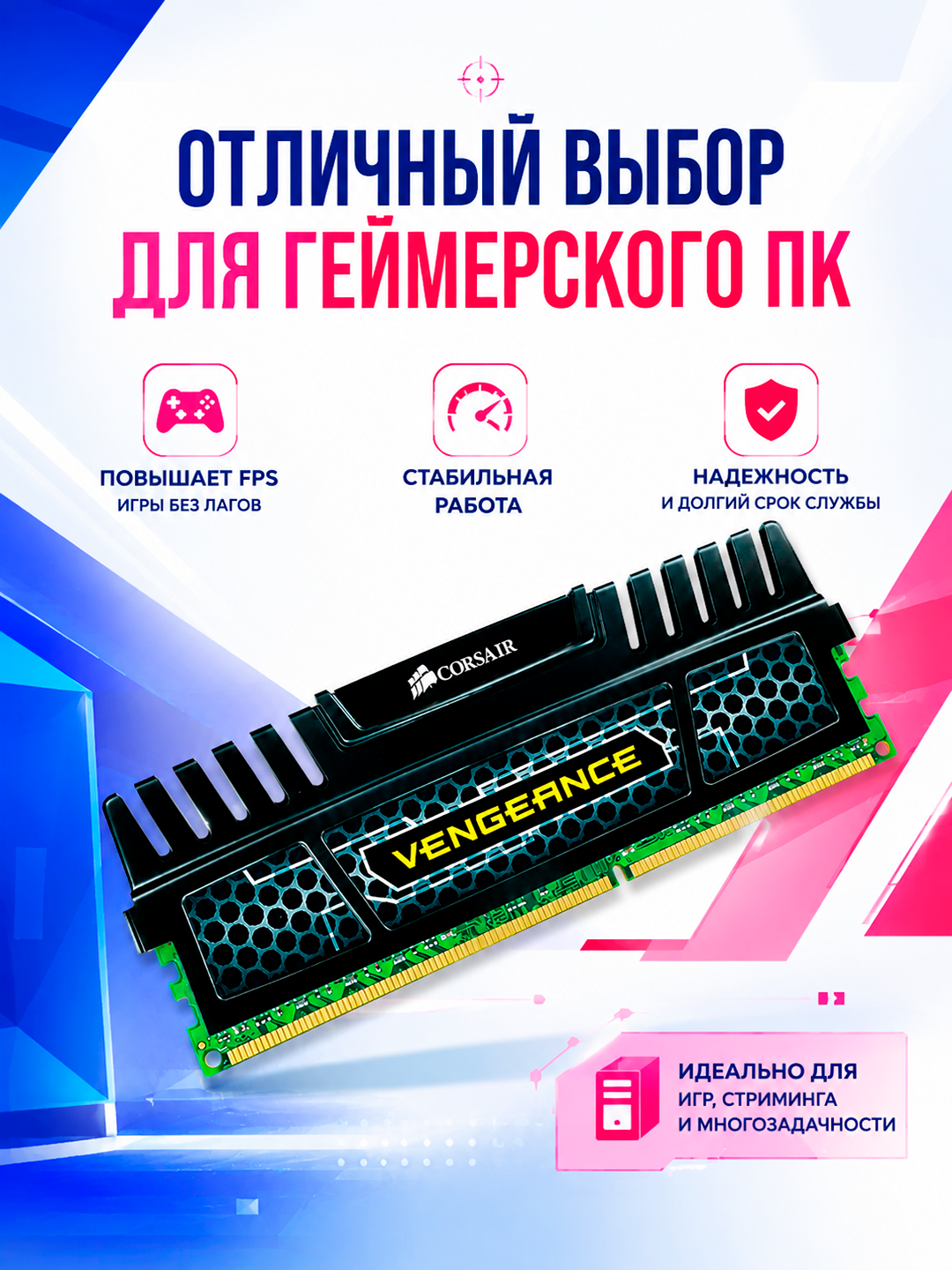 Alyuminiy radiatorli kompyuter uchun Corsair Vengeance DDR3 4GB 1600MHz operativ xotirasi