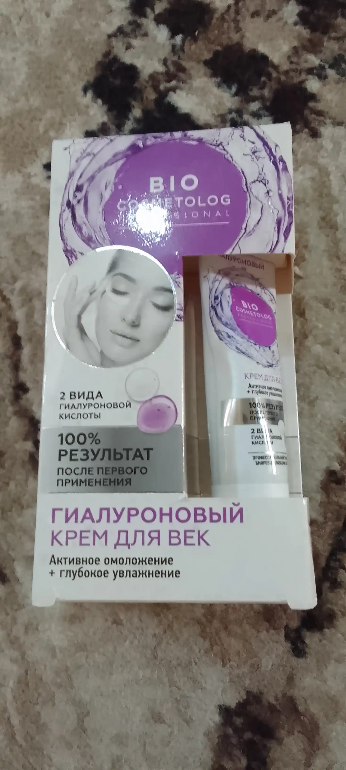 Крем для век гиалуроновый BioCosmetolog активное омоложение и увлажнение, 15 мл