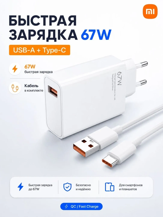Быстрая зарядка 120W, 67W, 33W USB Type-C, сетевое зарядное устройство для Android