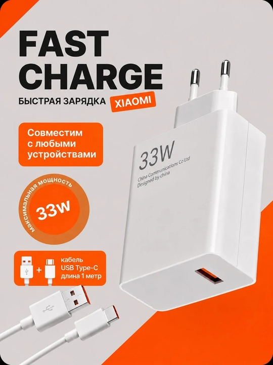 Быстрая зарядка 120W, 67W, 33W USB Type-C, сетевое зарядное устройство для Android