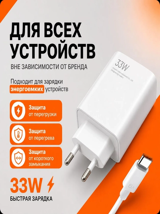 Быстрая зарядка 120W, 67W, 33W USB Type-C, сетевое зарядное устройство для Android