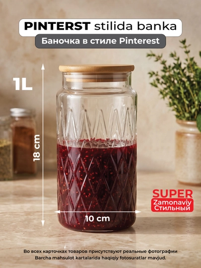 Стеклянные банки в стиле Pinterest с крышкой из акации (700мл, 550мл, 340мл). Два стиля - 