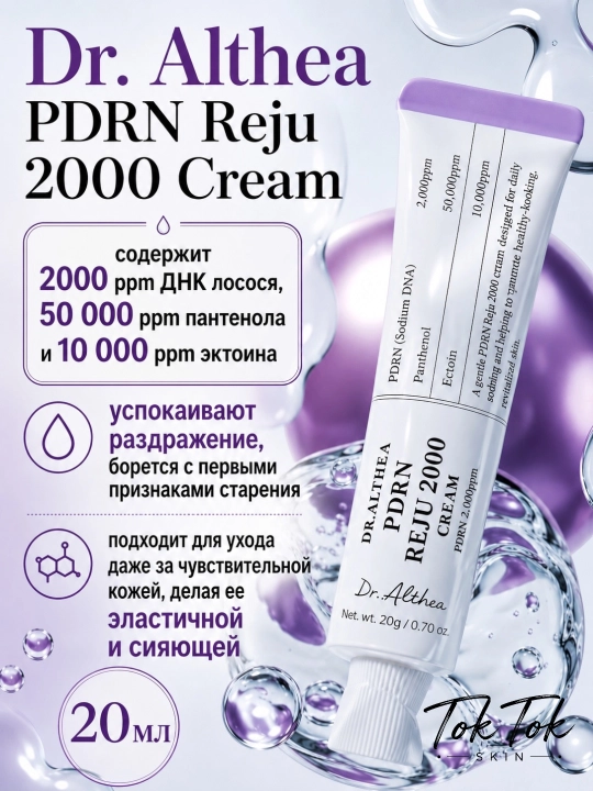 Dr.Althea Melaclear Cream postakne pigmentatsiyasiga qarshi kurash uchun oqartiruvchi krem
