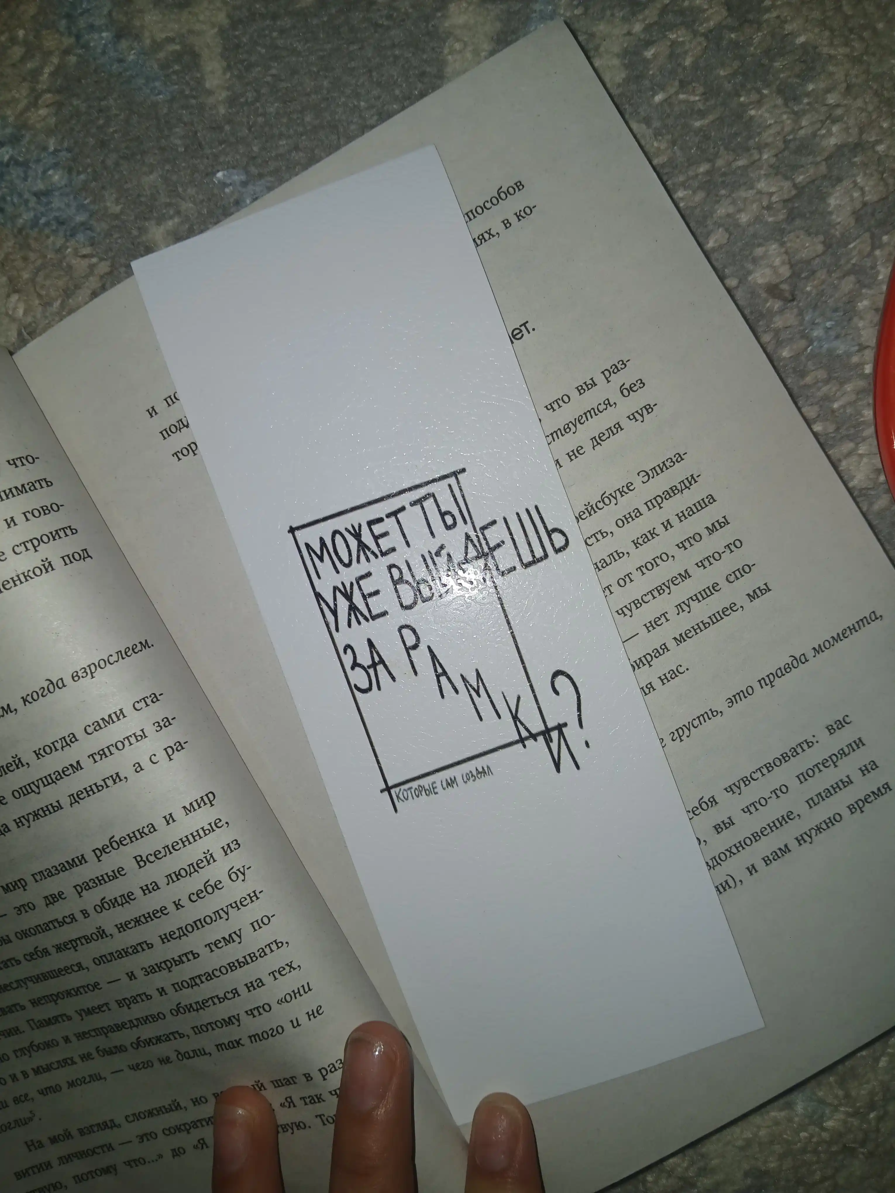 Бумажные закладки для книг, учебников, ежедневников "Мотивация"