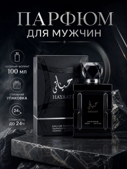 Erkaklar uchun "Hayaati" atiri, erkaklar uchun sovg‘a, 100 ml - 