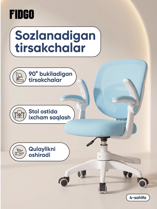 FIDGO bolalar o‘quv kreslosi, balandligi sozlanadi, qo‘l va oyoq tayanchlari bilan