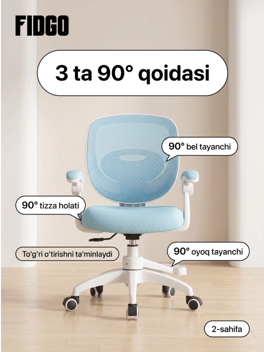 FIDGO bolalar o‘quv kreslosi, balandligi sozlanadi, qo‘l va oyoq tayanchlari bilan