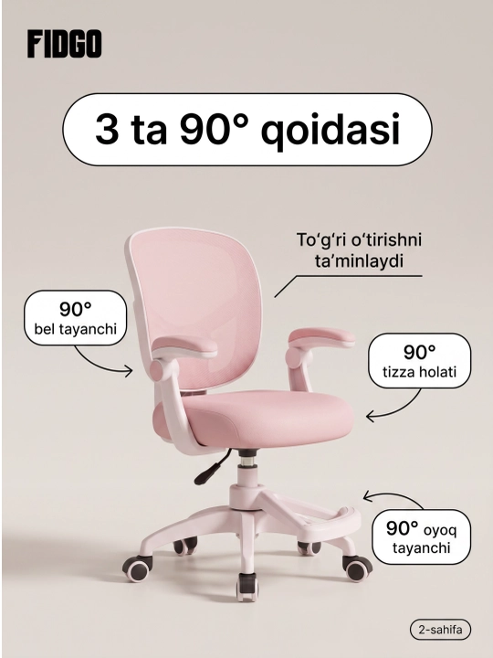 FIDGO bolalar o‘quv kreslosi, balandligi sozlanadi, qo‘l va oyoq tayanchlari bilan