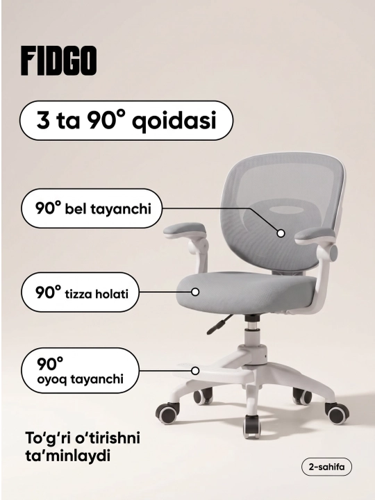 FIDGO bolalar o‘quv kreslosi, balandligi sozlanadi, qo‘l va oyoq tayanchlari bilan